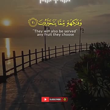 Surah Al-Waqia Ayat 18 & 22 | Blessings of Paradise for the Righteous | Al Qamar Production