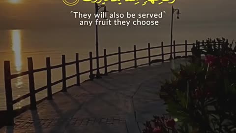 Surah Al-Waqia Ayat 18 & 22 | Blessings of Paradise for the Righteous | Al Qamar Production