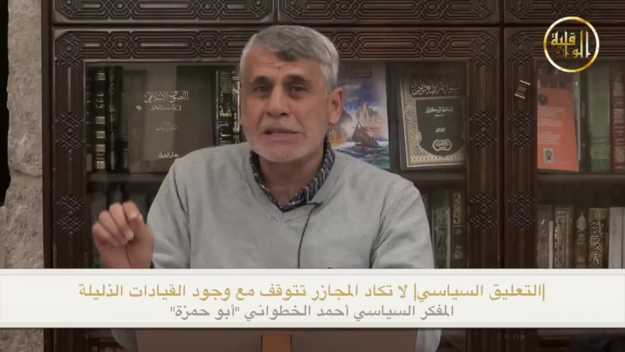 التعليق السياسي لا تكاد المجازر