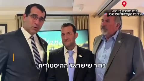 “Enough with the West Bank”: Around 30 U.S. senators and members of Congress expressed support