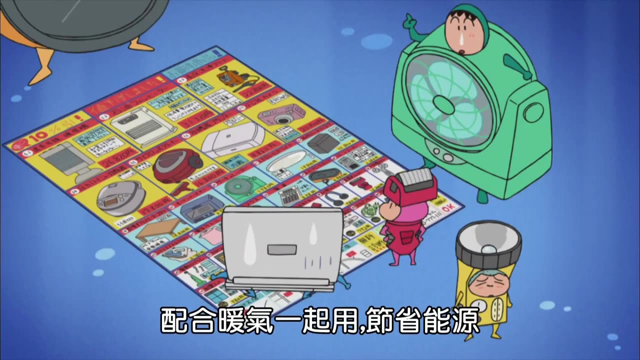 我们是家电制品哦（上）#蜡笔小新 #我在抖音看动漫 #小新的骚操作 #蜡笔小新的存在就是治愈 #启蒙早教