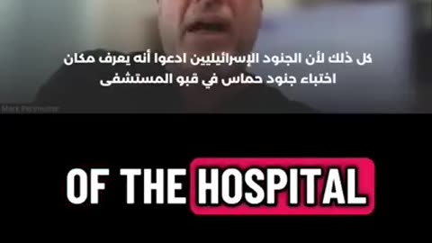 Gaza Palestine Testimony Doctor Mark Perlmutter