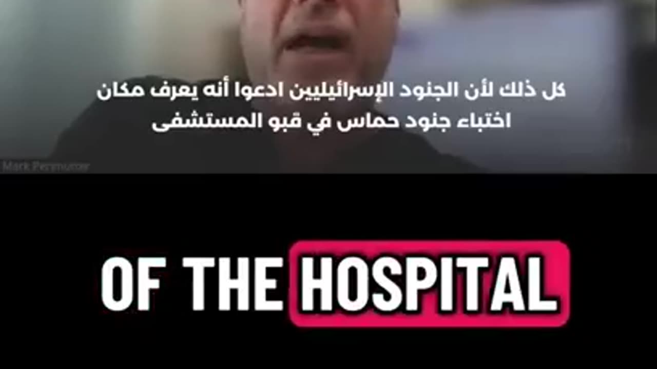 Gaza Palestine Testimony Doctor Mark Perlmutter