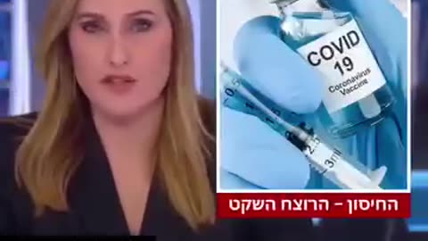 בעולם מקביל העיתונות הישראלית והממסד הרפואי היה פועל למעננו וחושף את הונאת הקורונה וכך זה היה נראה ( נוצר מבינה מלאכותית)