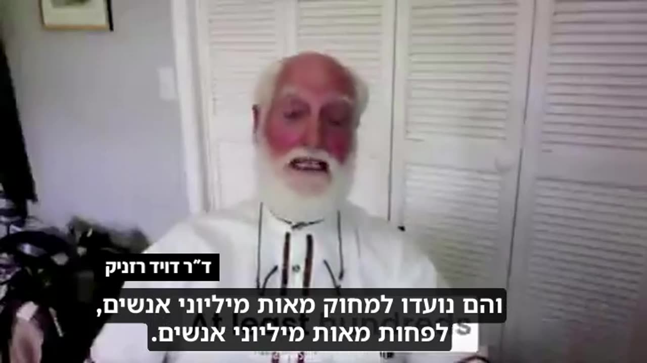 Dr. David Reznik, We are Murdering Africans Wholesale, Vaccines are Weapons
