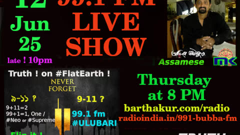 BubbaBrother 12Jun2025 Audio - AIR INDIA FAKE CRASH !