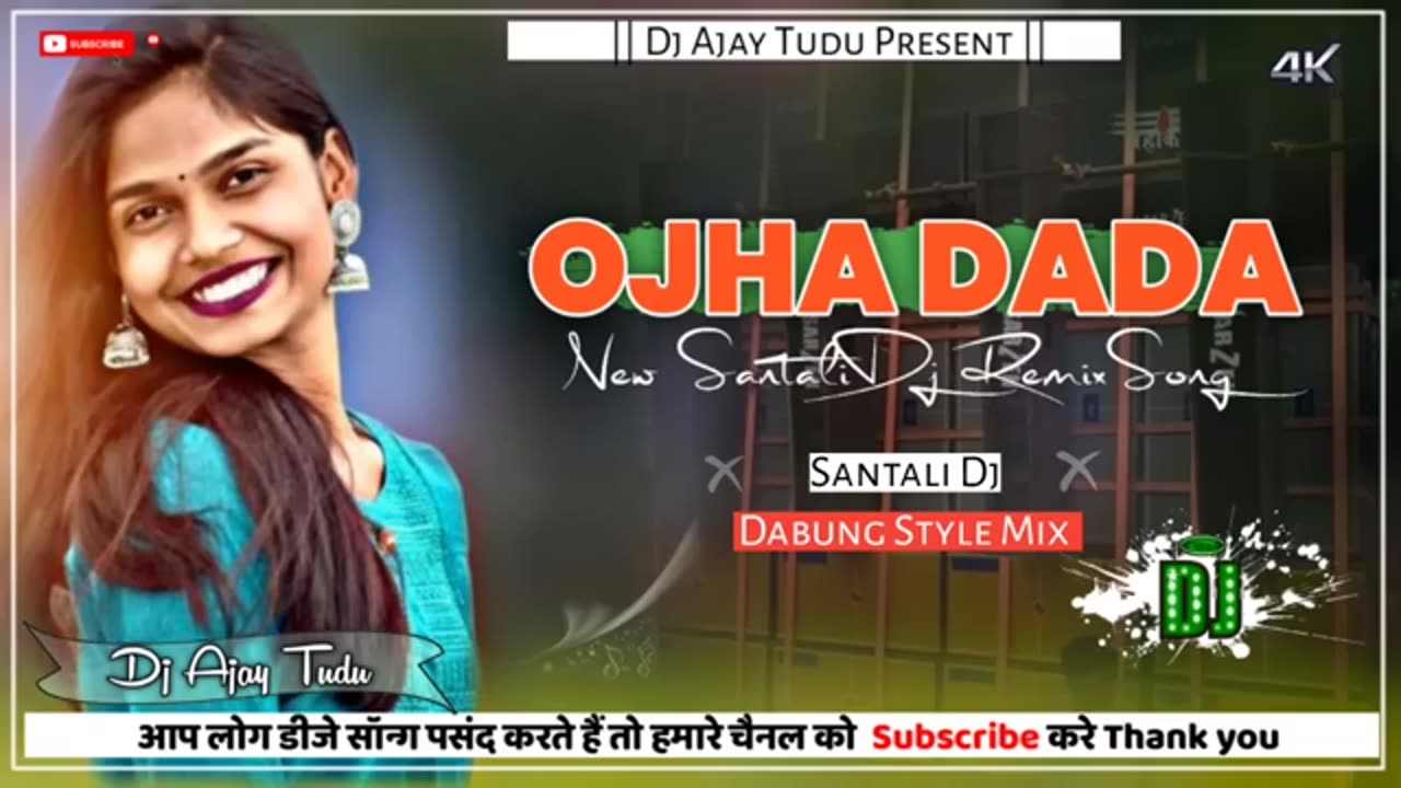 OJHA DADA