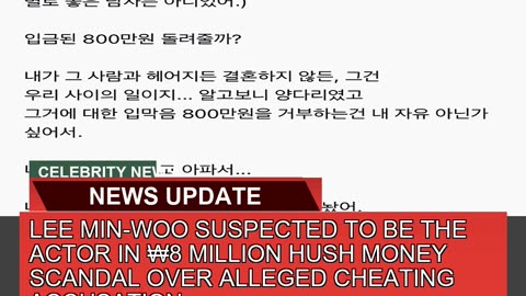 Lee Minwoo Suspected to Be the Actor in Millio
