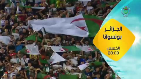 القنوات الناقلة مباراة الجزائر و بوتسوانا