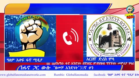 global fano media daily news