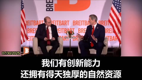 2025.07.30 U.S. Treasury Secretary Bessent