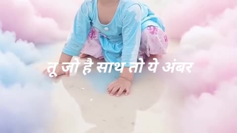 Jo Hai is pel Le Le pal ka Maja
