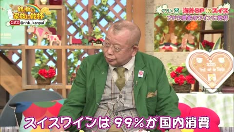 鶴瓶の家族に乾杯 海外SP～スイス Part3～ 杏は湖畔の町ブリエンツへ！鶴瓶はスイスの村で奇跡の再会！