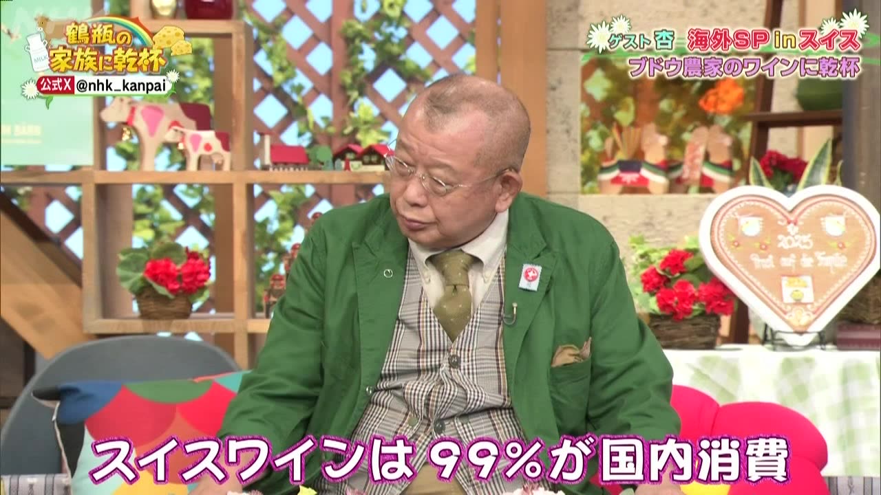 鶴瓶の家族に乾杯 海外SP～スイス Part3～ 杏は湖畔の町ブリエンツへ！鶴瓶はスイスの村で奇跡の再会！
