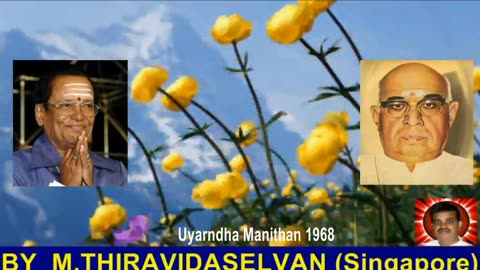 Uyarndha Manithan 1968 T. M. Soundararajan Legend