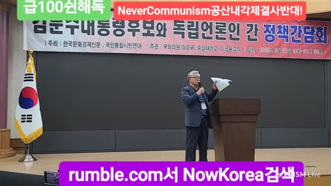 #어마무시한 부정선거#TremendousSKoreanFraudElection
