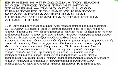 Με J.Kountouris!Kατάσταση συναγερμού Λος Άντζελες!Ο Τραμπ αναπτύσσει την εθνοφρουρά στους δρόμους!