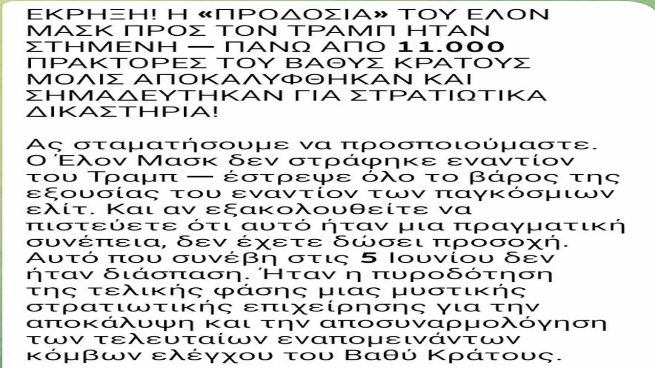 Με J.Kountouris!Kατάσταση συναγερμού Λος Άντζελες!Ο Τραμπ αναπτύσσει την εθνοφρουρά στους δρόμους!