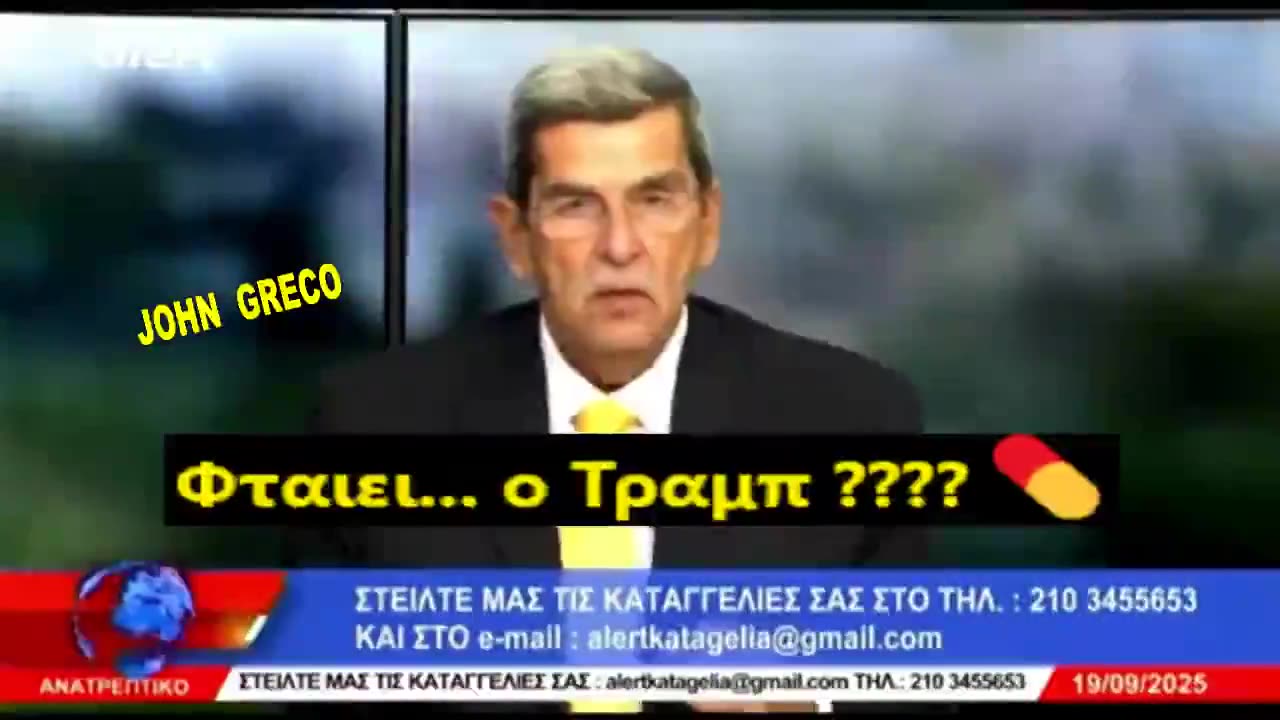 ΠΑΛΙ... ''ΦΤΑΙΕΙ''... ο ΤΡΑΜΠ ??? Εεεε ????