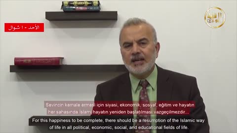 اعلان نتيجة تحري هلال شوال لعام