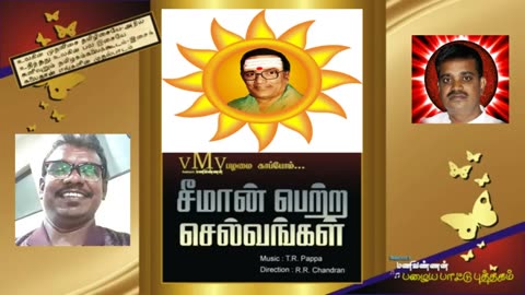 Irukkattum Irukkattum Pesikkiren--seeman Petra Selvangal 1962 & T M Soundararajan Legend