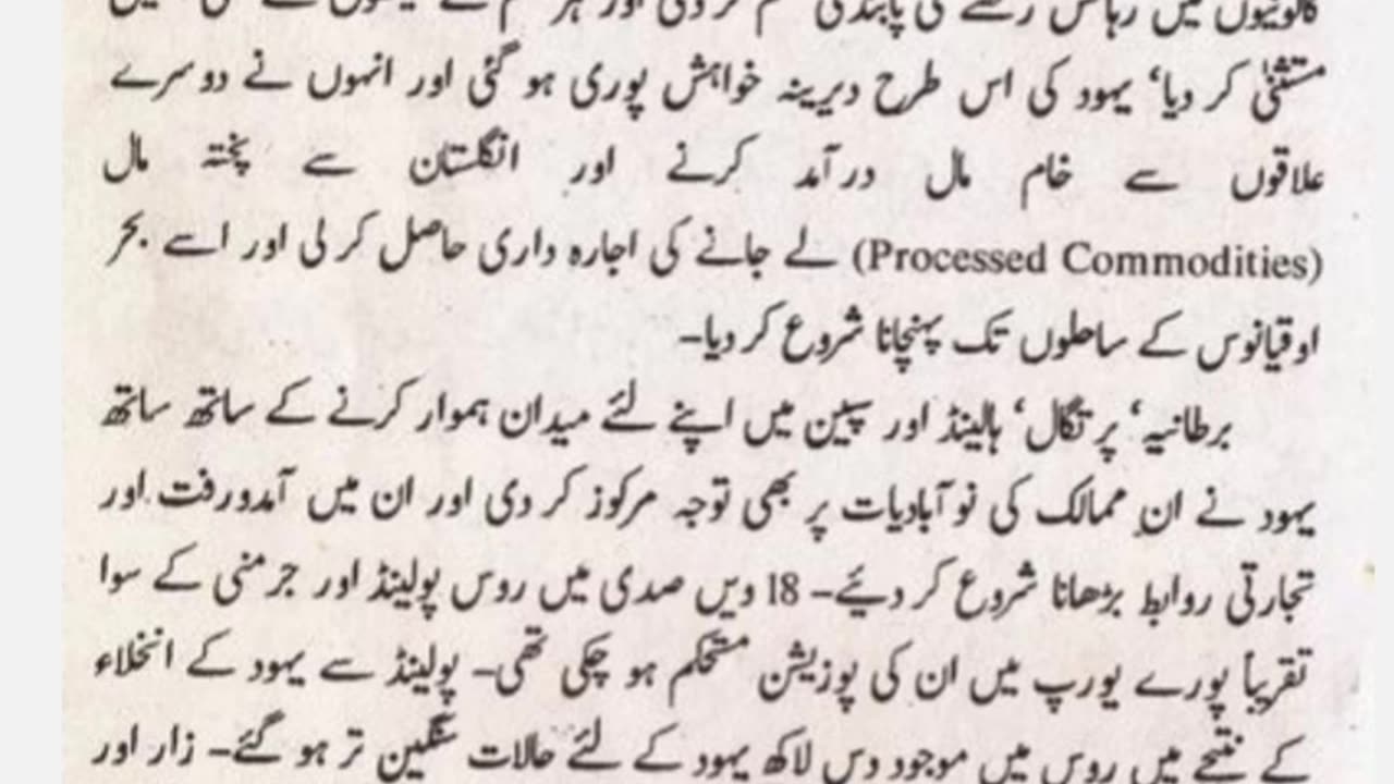 History of Jews Part-6 in Urdu_Hindi _ Yahudi Tareekh Ka Safar