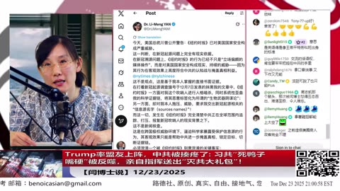 Trump率盟友上阵，中共被揍疼了: 习共“死鸭子嘴硬”被反噬，亲自指挥送出“灭共大礼包”！