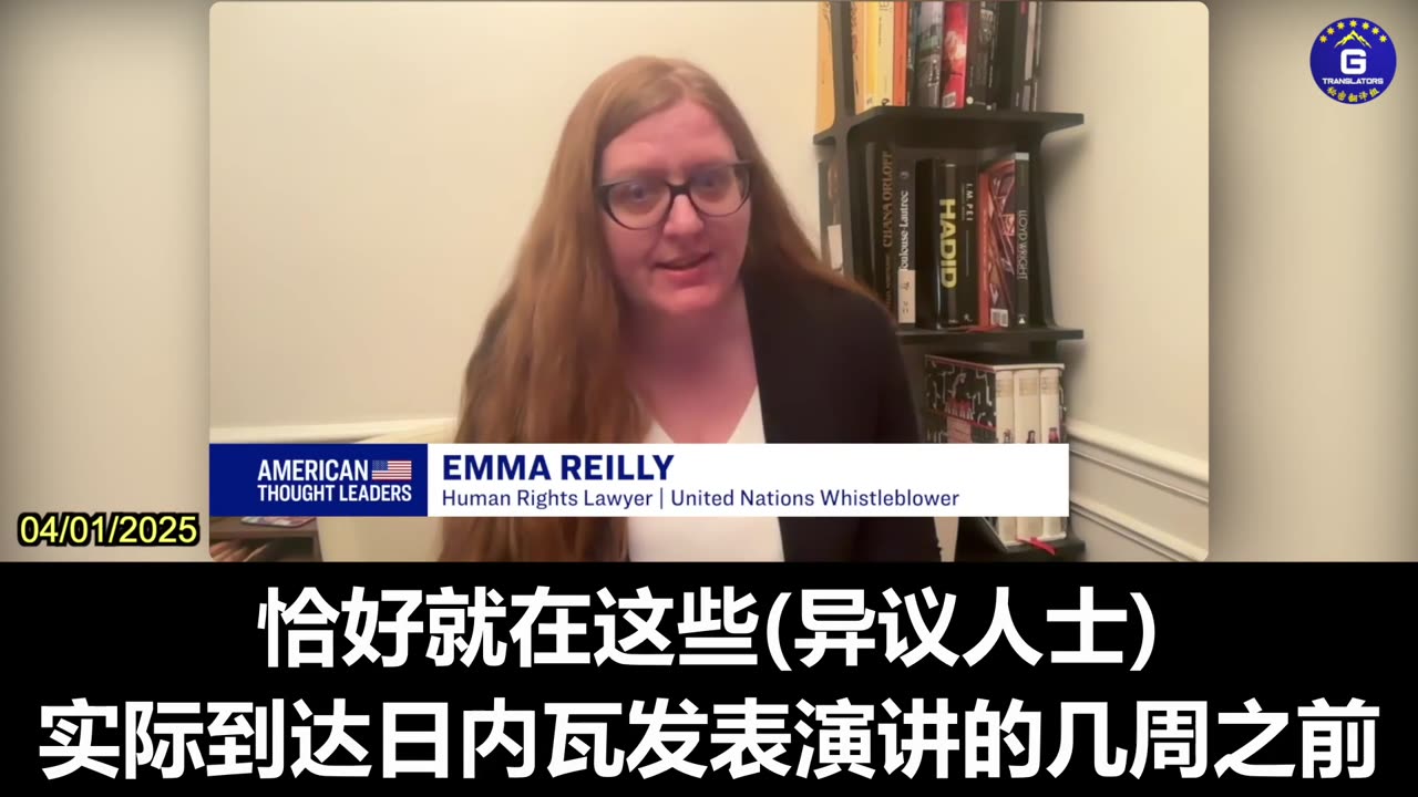 UN Gives the Names of Dissidents to the CCP