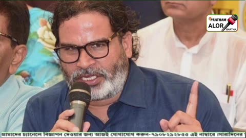 जन सुराज पार्टी के सूत्रधार प्रशांत किशोर ने(बीजेपी) पर गंभीर आरोप लगाए
