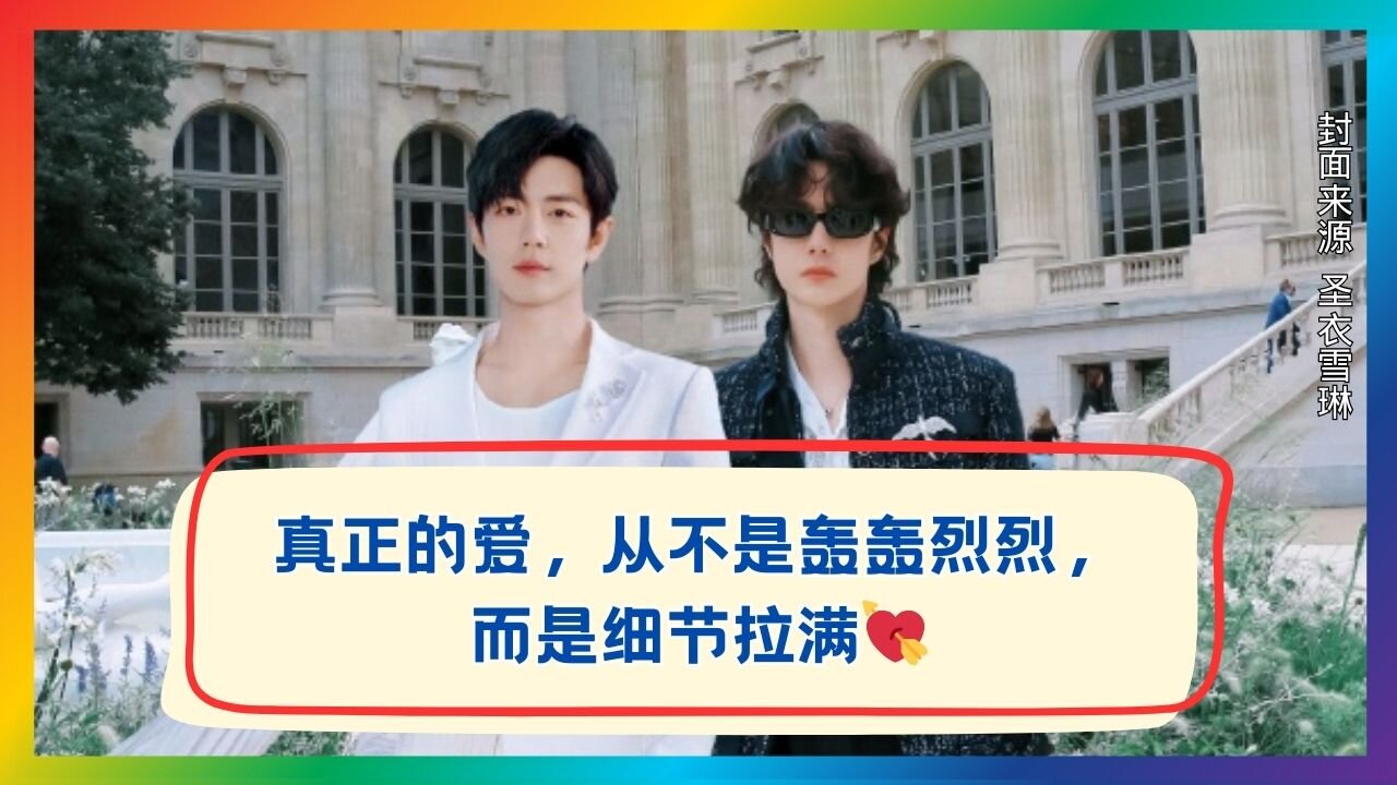 True Love Lies in the Details! Xiao Zhan & Wang Yibo’s Quiet Warmth❤️