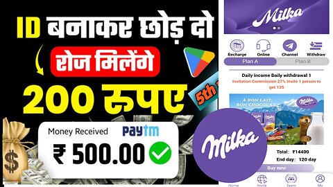 Milka Earning App|| Milka App Kaise use karne|| Milka App kab tak chalega|| Milka App Real Or Fake