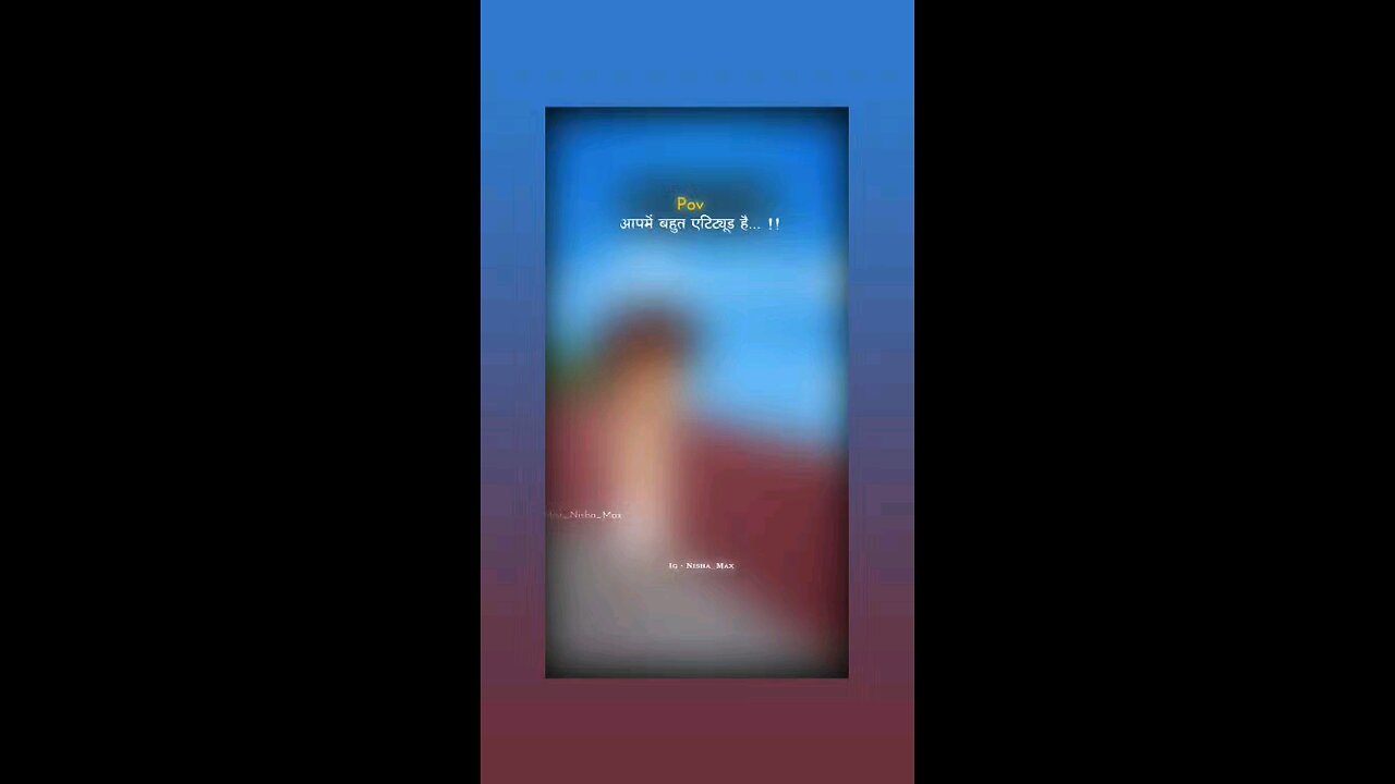 आप मे बहुत ईगो है