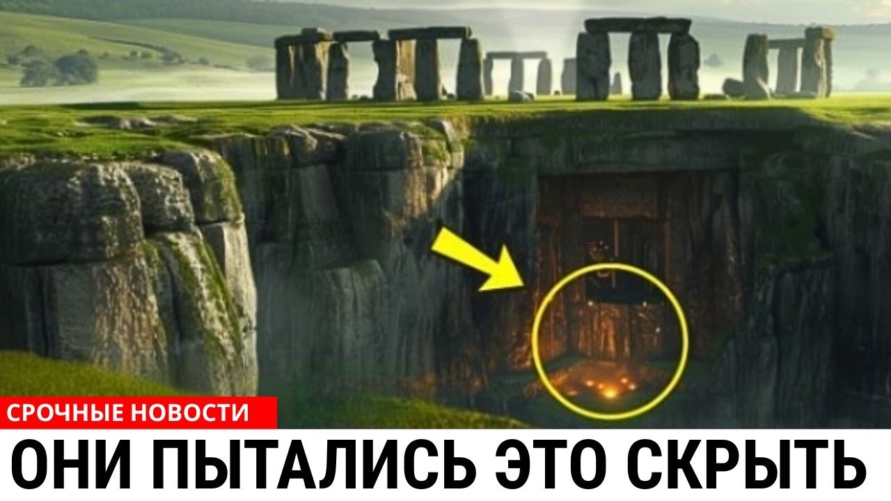 The Mystery of Stonehenge Unsolved The Find of the Scientists of the World