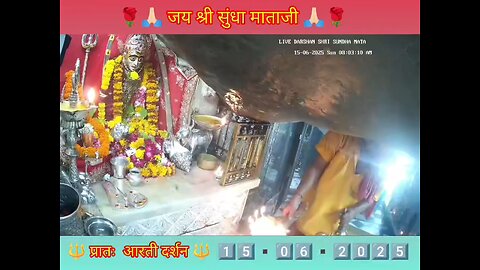 15.6.2025 SUNDHA MATA AARTI DARSHAN