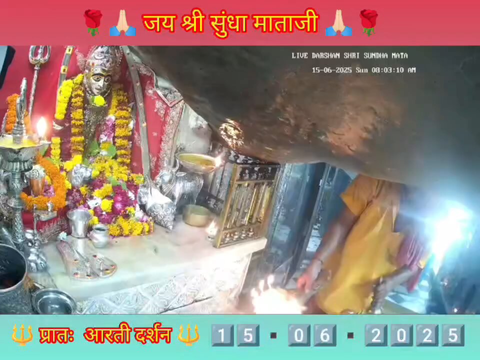 15.6.2025 SUNDHA MATA AARTI DARSHAN
