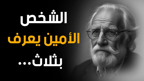أقوال العظماء - أقوي العبارات التحفيزية للنجاح ( حكم وامثال وكلمات لها معاني ) | قناة حكم