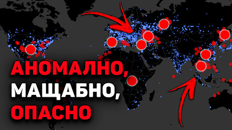 Усилване на природните катастрофи — това не е случайност!