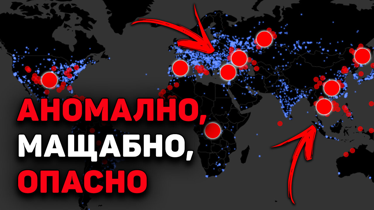 Усилване на природните катастрофи — това не е случайност!