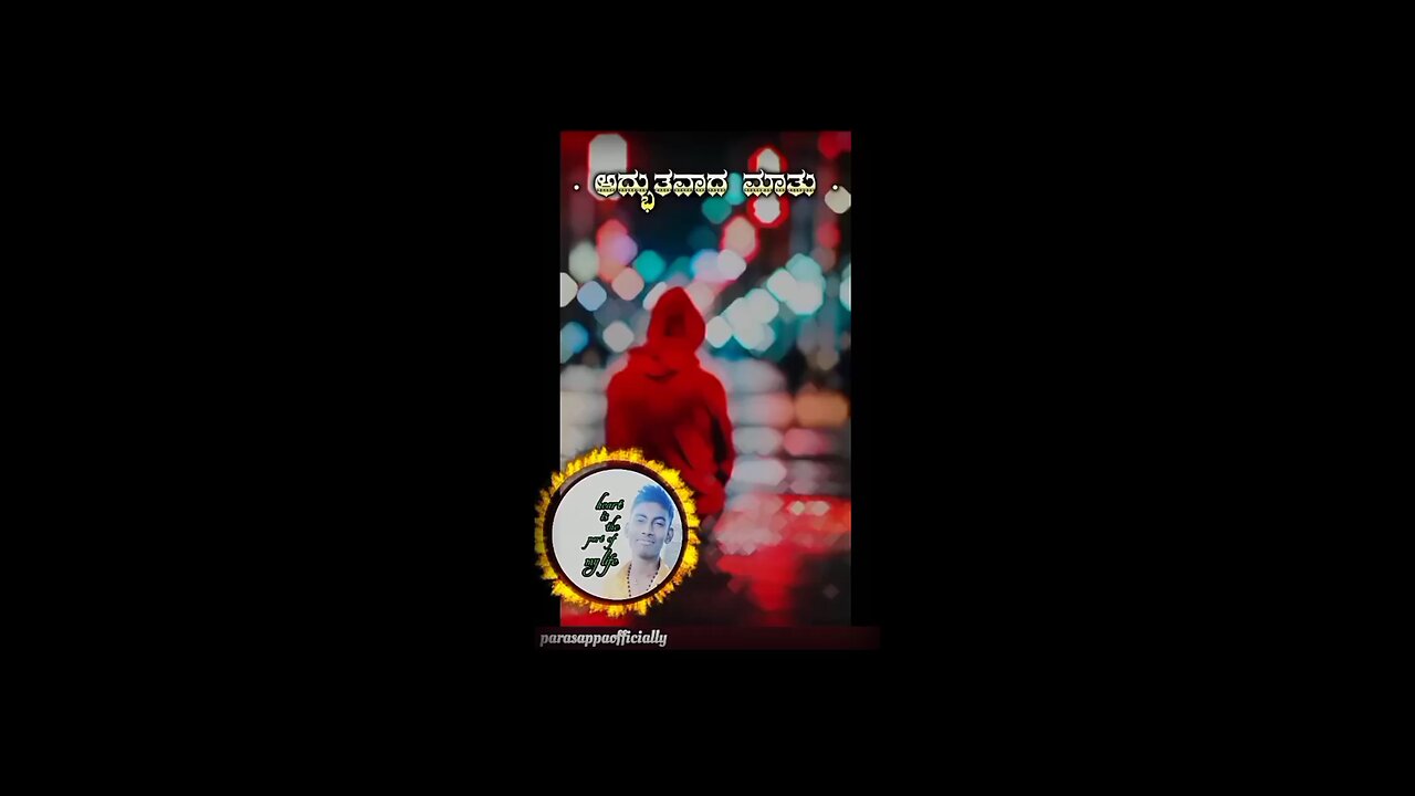 ಅದ್ಭುತವಾದ ಮಾತು