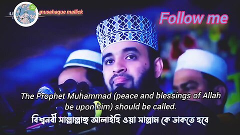 The Prophet Muhammad (peace and blessings of Allah be upon him) should be called #islamicvideo
