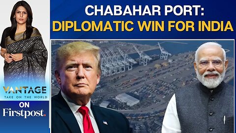India Gets Waiver From U.S. Sanctions on Chabahar Port for 6 Months | Vantage with Palki Sharma