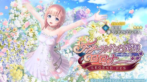 Atelier Resleriana レスレリアーナのアトリエ Banner Gameplay ★ 3 Rorona Marvelous Princess