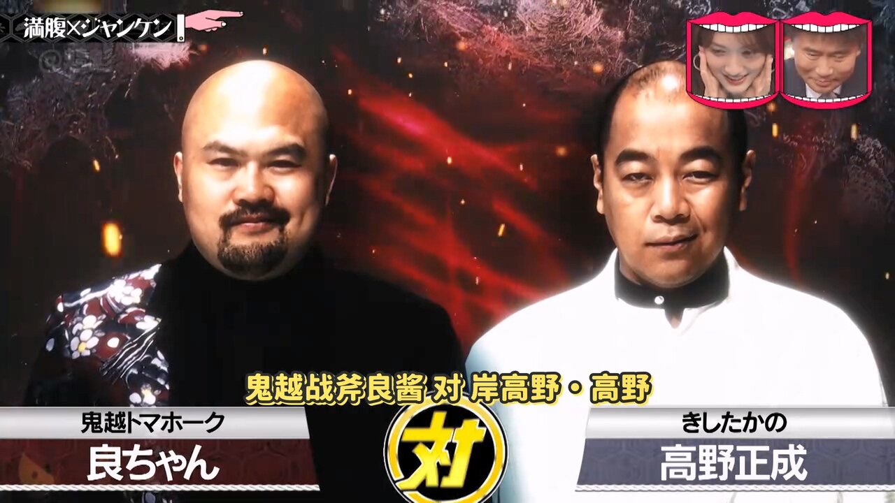 【中字】水曜日的Downtown 250813 - 飽腹猜拳