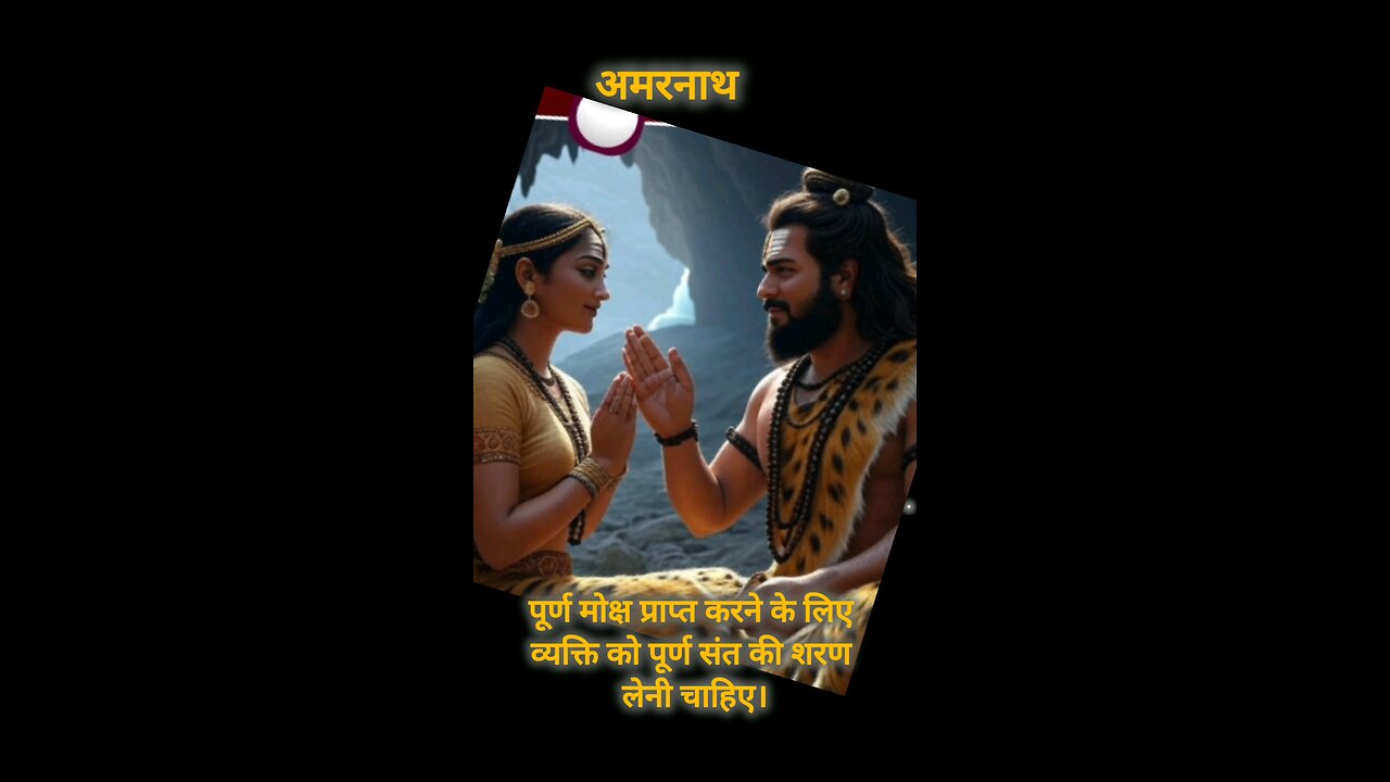 अमरनाथ मंदिर इसलिए प्रसिद्ध है क्यों?