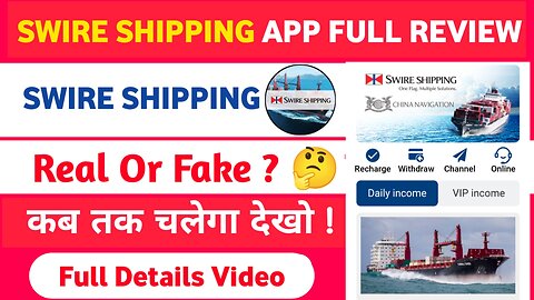 Real Or Fake | SWIRE SHIPPING APP Kab Tak Chalega | SWIRE SHIPPING EARNING APP