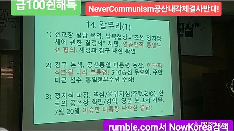 #김구는누구인가#WhoIsKim9#남북협상역할