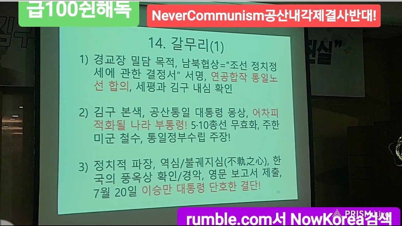 #김구는누구인가#WhoIsKim9#남북협상역할