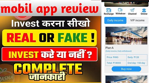 mobil earning app real or fake| mobil app kitne din chalega|mobil app se Paisa kaise kamae