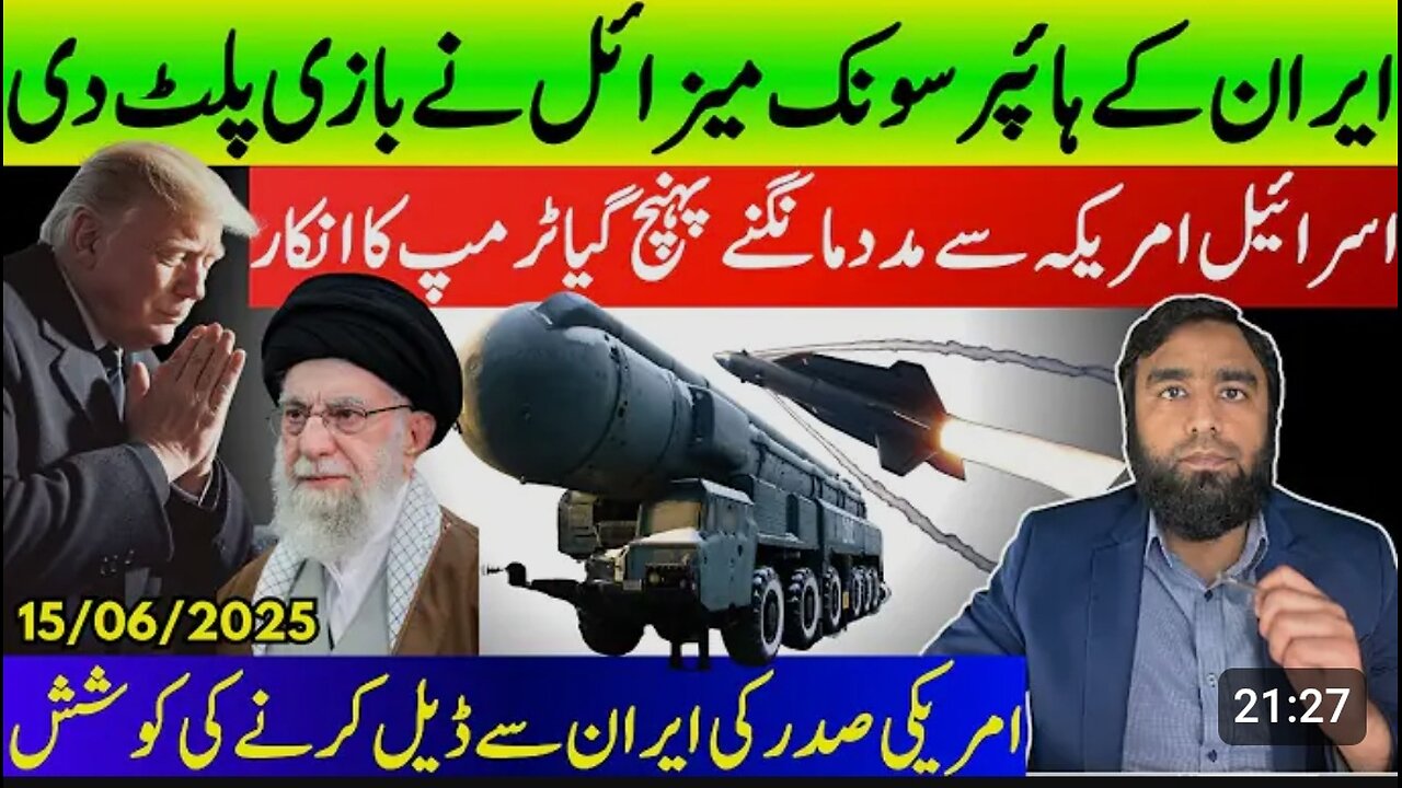 Iran's hypersonic misslie change everything reported by Waqar Malik.