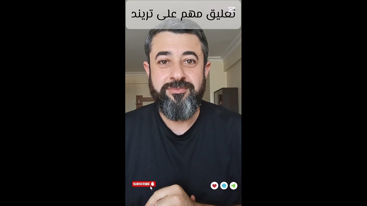 تعليق على تريند